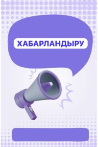 Басты бет Басты бет